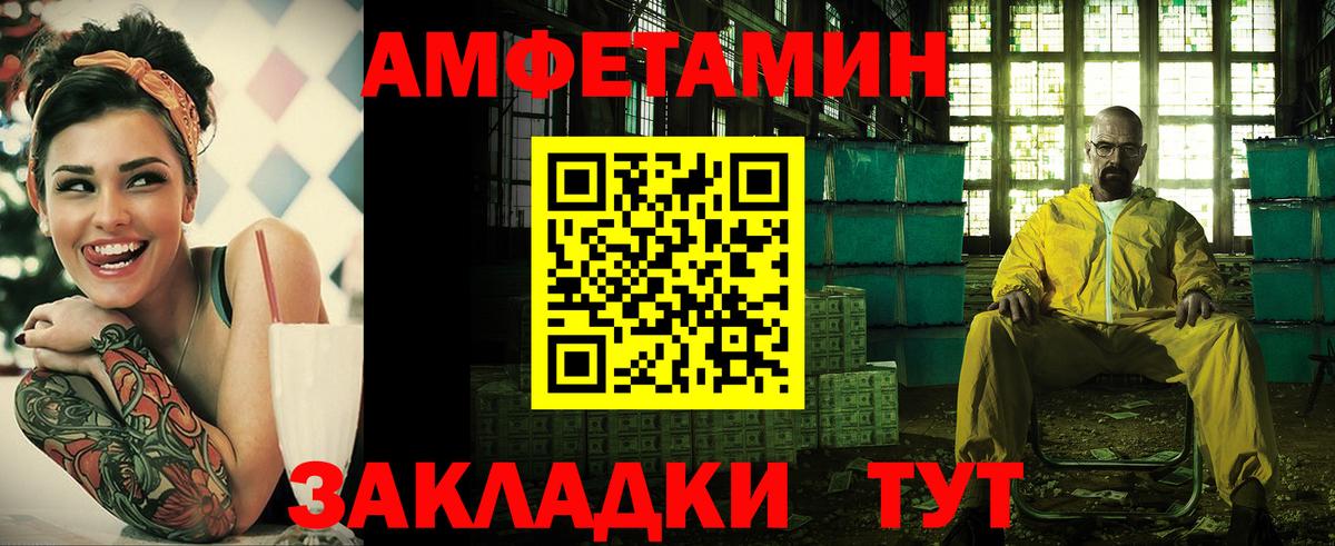 АМФЕТАМИН Розовый Славгород