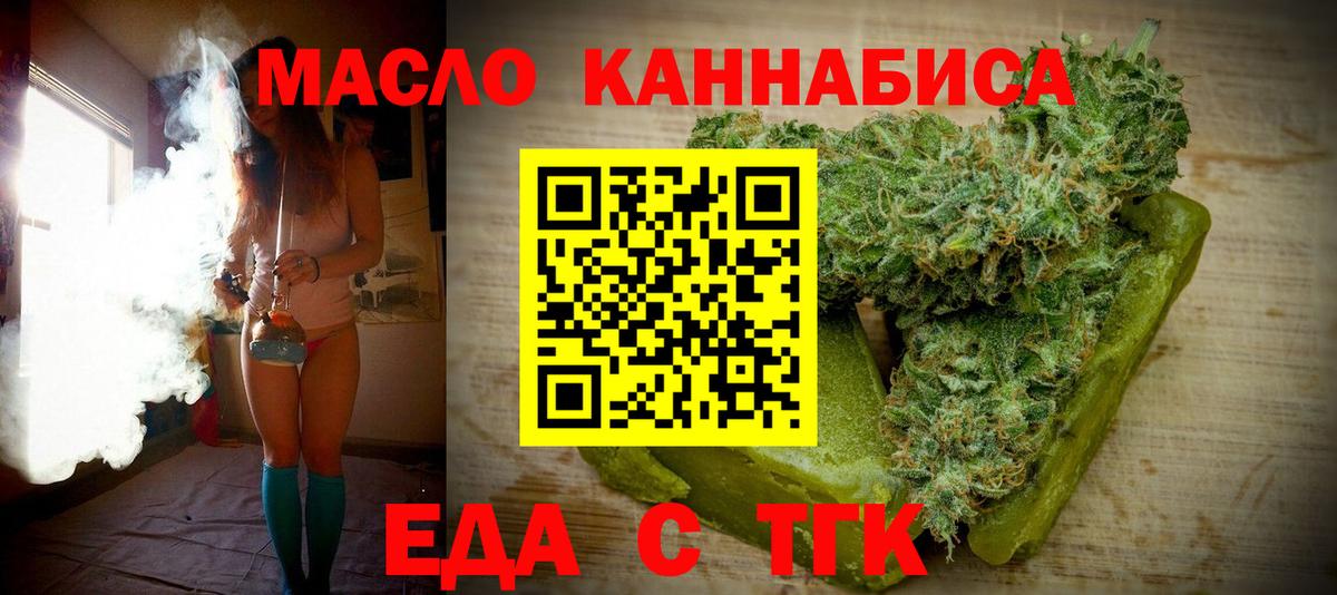 Canna-Cookies марихуана  Вход с VPN  Славгород 