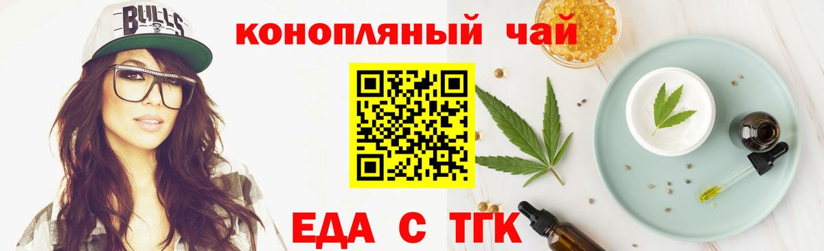 Печенье с ТГК конопля Славгород