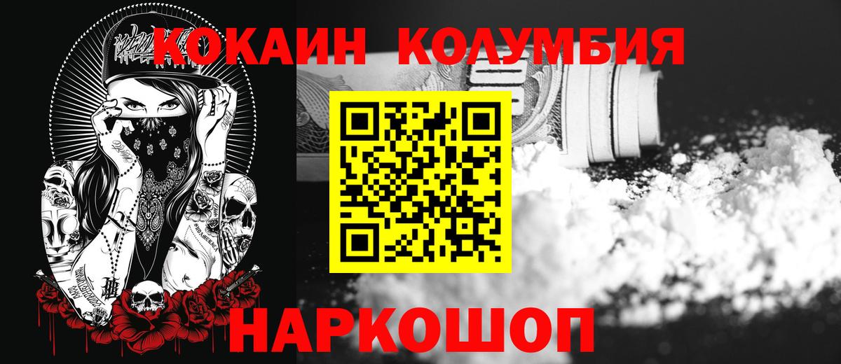 COCAIN  Cocaine FishScale  Кокаин VHQ  Вход с VPN  Славгород 
