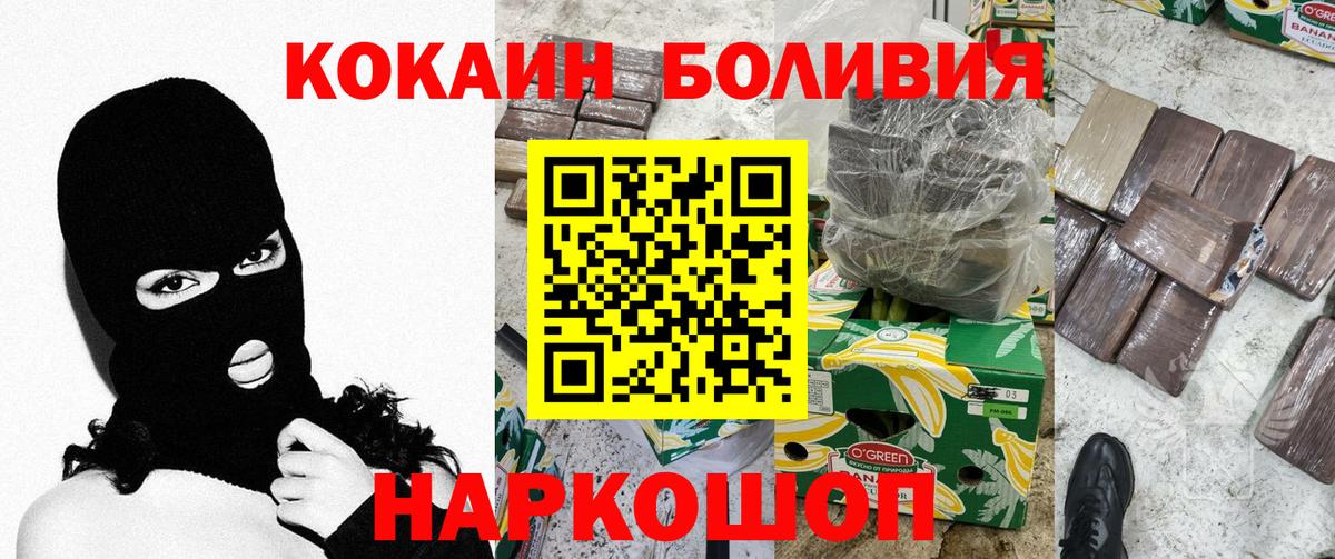 Кокаин 98% Славгород