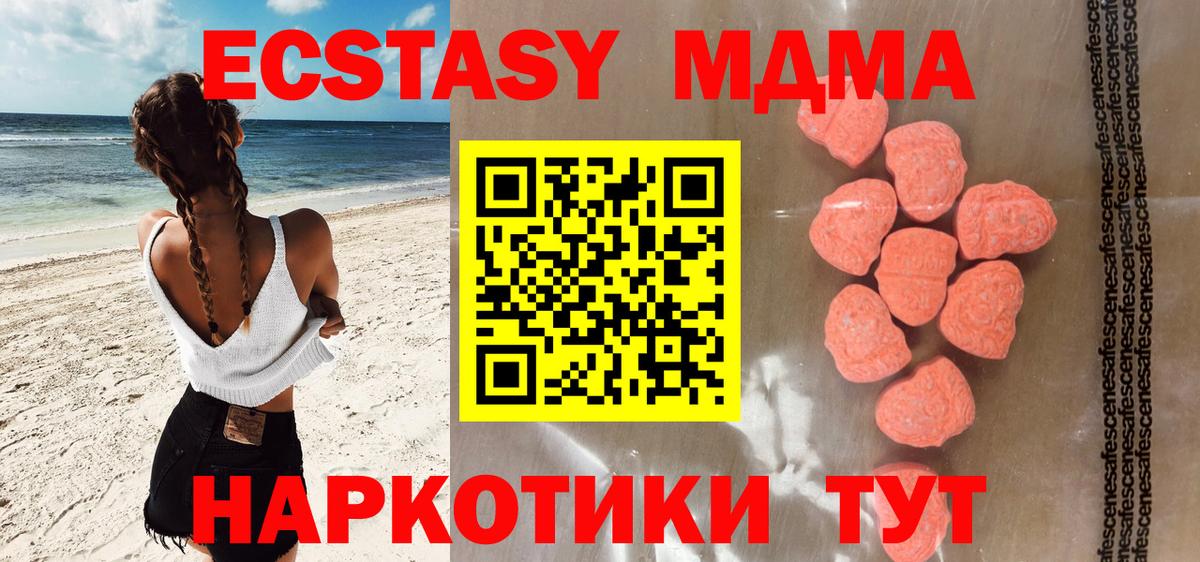 Ecstasy  Экстази Punisher  Вход с VPN  Экстази таблы  Славгород 