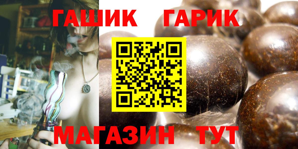 ГАШ гашик  Вход с VPN  Славгород  ГАШ  ГАШ убойный 