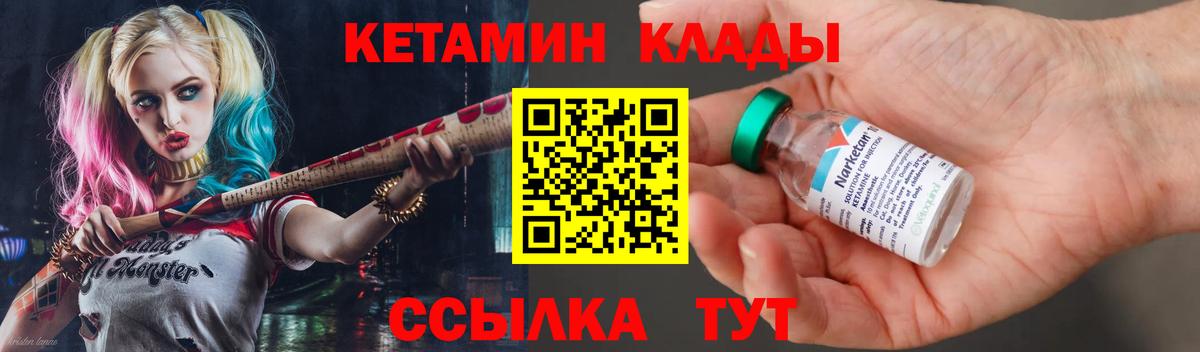 Кетамин ketamine  Кетамин VHQ  Вход с VPN  Славгород 