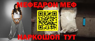 мефедрон Краснознаменск