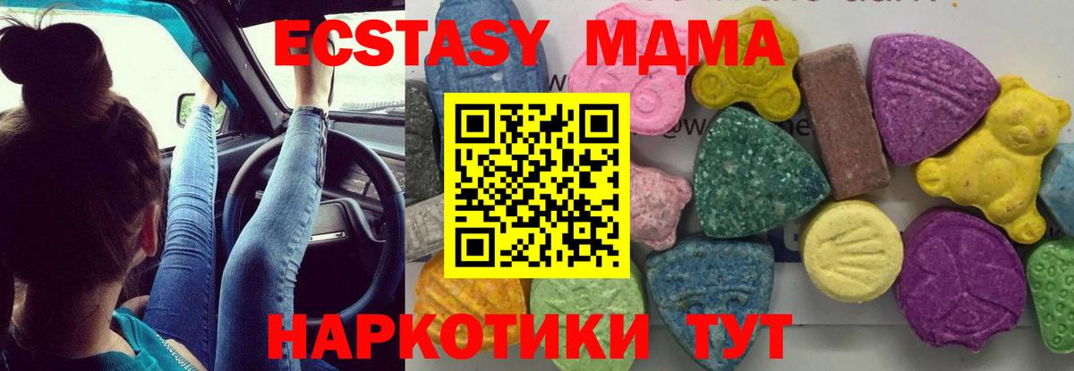 MDMA VHQ Славгород