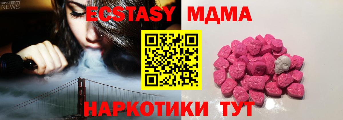 MDMA Molly  MDMA  MDMA молли  Славгород  Вход с VPN 