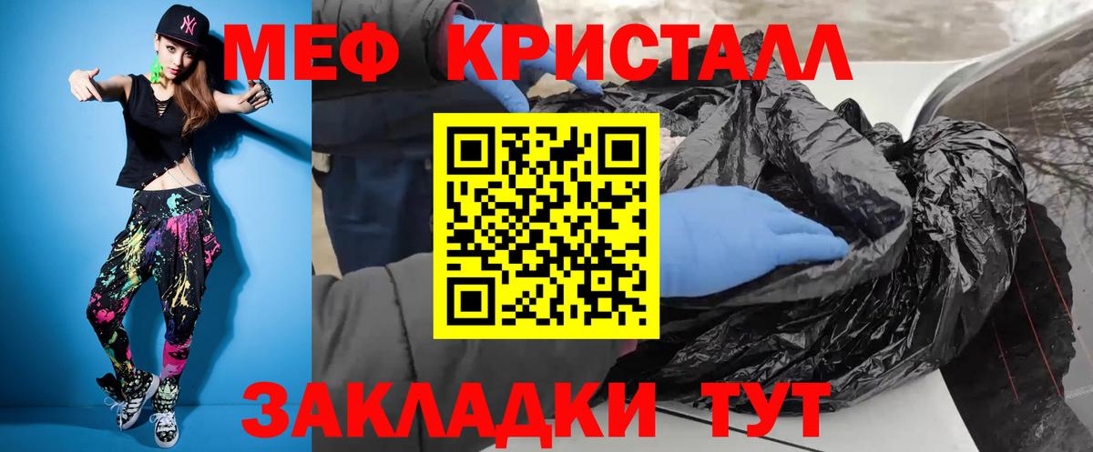 Меф Славгород