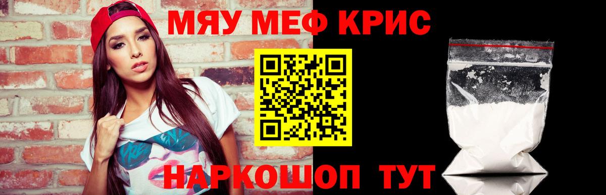 МЕФ  Мефедрон VHQ  Мефедрон  Мефедрон mephedrone  Славгород  Вход с VPN 