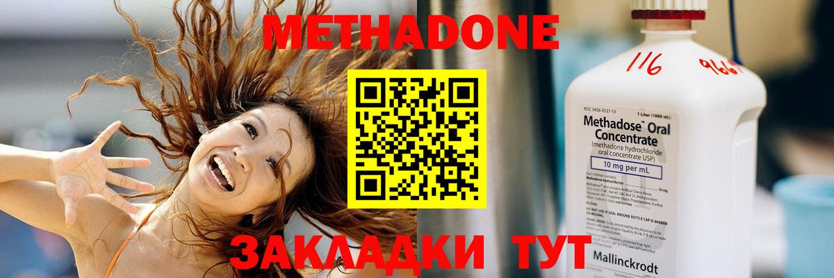 Метадон VHQ  Вход с VPN  МЕТАДОН methadone  Славгород 