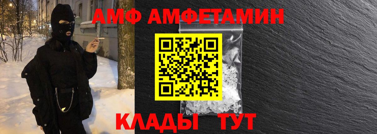 МЕТАМФЕТАМИН пудра Славгород