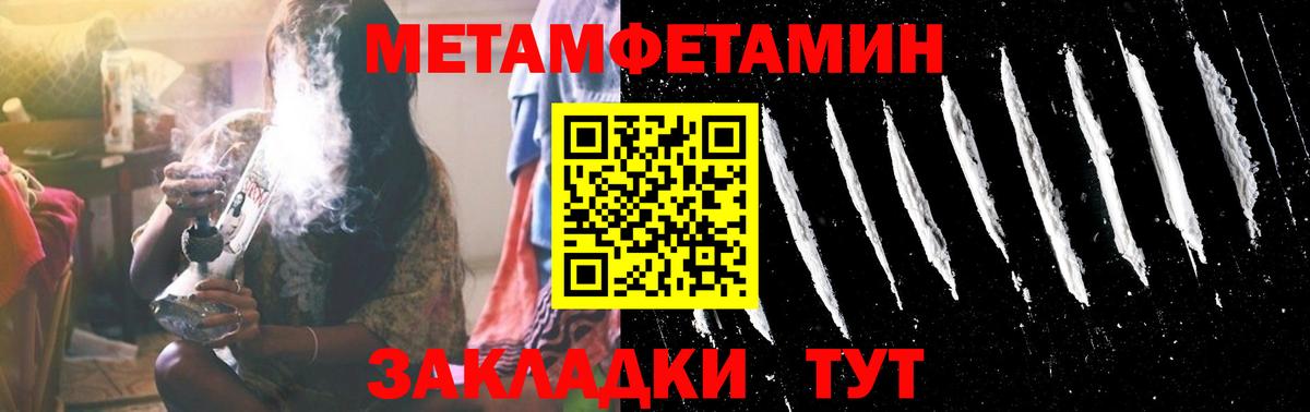 Первитин мет  Первитин мет  Вход с VPN  Славгород 