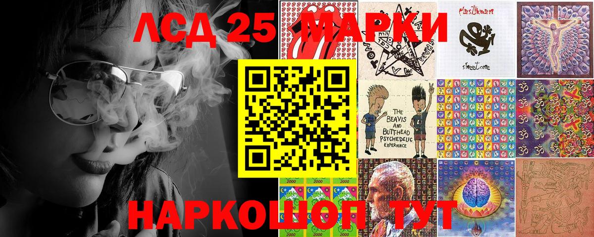 Марки 25I-NBOMe 1,5мг Славгород