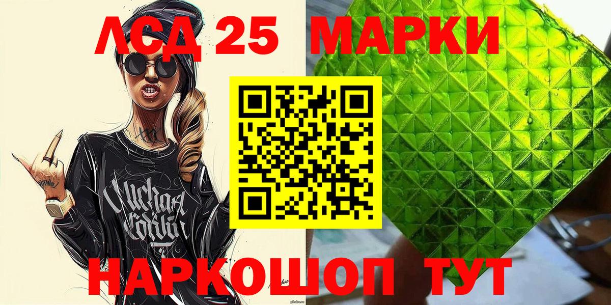 Марки 25I-NBOMe 1500мкг  Марки 25I-NBOMe  купить   Марки 25I-NBOMe 1500мкг  Вход с VPN  Славгород 
