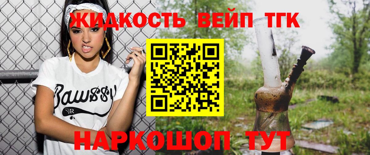 ТГК THC oil  Вход с VPN  Славгород  ТГК гашишное масло 