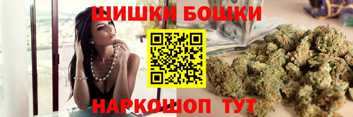 Славгород  Марихуана AK-47  Каннабис Bruce Banner  Вход с VPN  Бошки марихуана планчик 